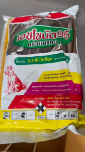 95 ขนาด 1 กิโลกรัม หมาแดง 24-ดี ซอลต์ ผง หมาแดงผง ฆ่าใบกว้าง ผักบูมู หญ้ายาง จอก แหน สาบเสือ กก ในนาข้าว อ้อย ข้าวโพด สวน ผ้าเทียน NPK สวยงาม