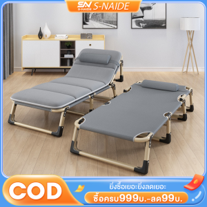 SN เก้าอี้พับ เก้าอี้ปรับนอน ของใช้ในครัวเรือนเตียงพับ เก้าอี้พับได้ เก้าอี้พักผ่อน ปรับนอนได้ พับได้ ความจุแบริ่ง 200KG