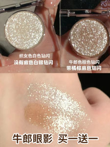 Watsons [Buy One Get One Free] New New Arrival Influencer Picks Cowherd Eye Shadow Flashing Thin and Glittering Galaxy Diamond in the Debris Bright