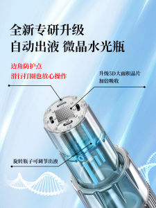 Autumn Water Hall Nano Needle Liquid Filling Micro Crystal Carrier Bottle Facial Micro Chip Instrument Home Use Beauty Device