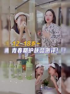 TUTOUMAMA | Bộ Chăm Sóc Da Dành Cho Tuổi Teen Kiểm Soát Dầu Cung Cấp Nước