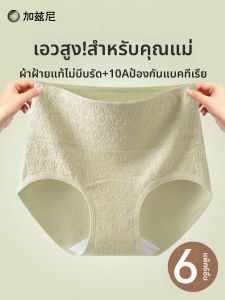 JIAZINI | Quần Lót Cotton Cao Waist Tummy Control