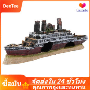 ไททานิคหายไปอับปางเรือเรือพิพิธภัณฑ์สัตว์น้ำตกแต่งเครื่องประดับซากเครื่องประดับสุขภาพมิ่ง 3 ปริมาณ 450 มล