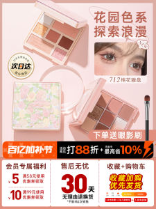 Nude Color Petal Matte Mallow Bunny Eyeshadow