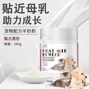 280g Goat Milk Powder Pet Dog Food Cat Food Nutritional Supplement Calcium Supplement