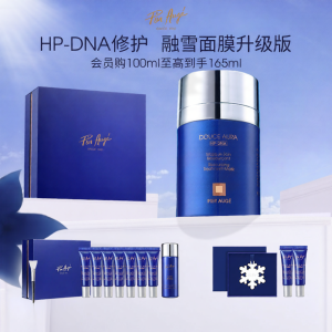 Pier Augé | Wrinkle Resist & Repair Sleeping Mask 100ml