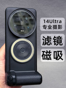 2024 New Professional Photography Kit for Xiaomi 14 Ultra Phone Case Camera Handle Integrated Magnetic Wireless Charging Bracket Light Filter MagSafe
