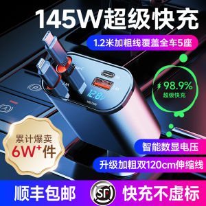 Car Charger 120W Super Fast Charge One to Three Retractable PD Double Line Automobile USB Cigarette Lighter Adapter Plug