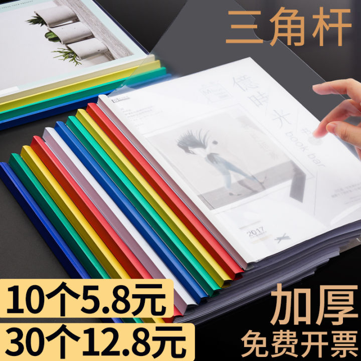 30 Folders Transparent Slide Grip Report Cover A4 Bar File Folder Triangle Pole Folder Large Capacity File Test Paper Book Wallet Contract Resume Folder Student Sheet Music Folder Insert Office Supplies Loose-Leaf Binder