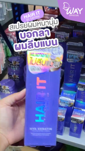 แฮร์อิท ไฮยา เคราติน ลีฟ อิน คอนดิชั่นเนอร์ แอนด์ แฮร์สลีปปิ้งมาสก์ 100g Hair It HYA Keratin Leave In Conditioner And Hair Sleeping Mask 100g