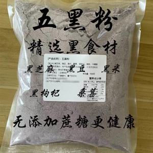 Black Blend Grain Powder No Added Sugar
