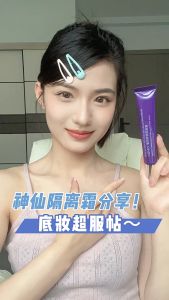 ADMD Perilla Skincare Primer Primer Base Brightening Concealer 3-1 Hidden Pores Refreshing