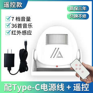 Welcome to Sensor Store Entrance Smart Dingdong Sensor Doorbell Commercial Welcome Voice Alerter