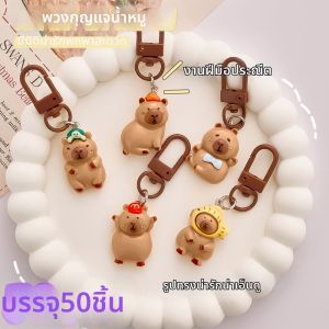 Capybara Keychain Cute Friend Student