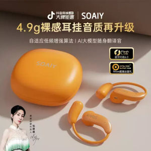 Soaiy Nano Open-Design Bluetooth Sports Smart Wireless Noise-Cancelling High-Quality Sound Earphones Suitable for Running