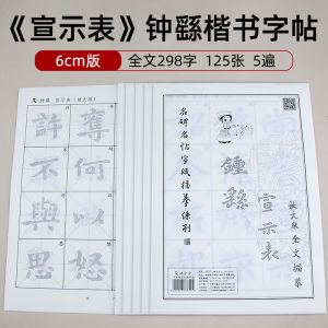 Bộ Bút Chì Viết Thư Pháp Cho Người Mới Bắt Đầu Bút Chì Viết Chữ Hán Kiểu Bắc Tấn Võ Đạt Giấy Viết Thư Pháp Xuanyi Table
