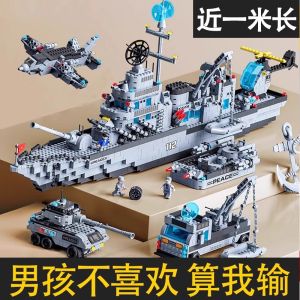 Đồ Chơi Lắp Ráp Tàu Sân Bay Cho Bé Trai Đồ Chơi Giáo Dục Cho Trẻ Em Đồ Chơi Lắp Ráp Năm Mới Quà Tặng Cho Trẻ Em Từ 6-12 Tuổi