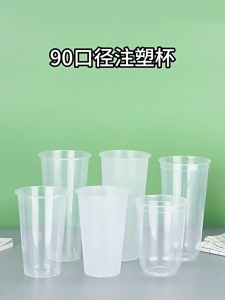 PP Thick Cup 500ml-15g 700ml-22g Matte Transparent Plastic PP Injection cup with Clear Transparent Cup 25 Pcs