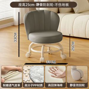 Home Use Small Stool with Universal Wheels Living Room Chair Childrens Backrest Seat Wheelchair round Stool Modern Minimalist Style