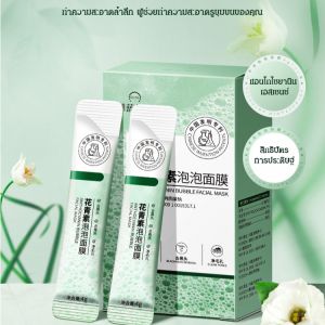 ทามาส์ก แอนโทไซยานิน แพทย์ รูขุมขนเล็กลง ประโยชน์ ของ มาส์กฟอง