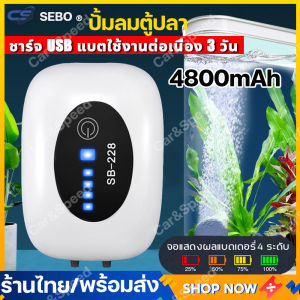 (พร้อมส่ง) พกพา อ๊อกซิเจนปลา ออกซิเจนตู้ปลา หัวชาจต์ USB รุ่น ปั้มออกเจนปลา ออกซิเจนโซล่า อ็อกซิเจนพกพา ปั้มลมตู้ปลา ปั๊มออกซิเจน ปั๊มลม ปั้มลมขนาดเล็ก ปั๊มลมออกซิเจน เครื่องออกซิเจน ออกซิเจนกุ้ง รุ่นใหม่ รับประกันราคาถูกที่สุด