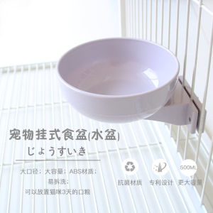 Pet Hanging Bowl ABS Cage Hanging Water Bowl Cat Dog Rabbit Large Diameter Food Tray Water Tray Anti-Flip Hanging Fixed