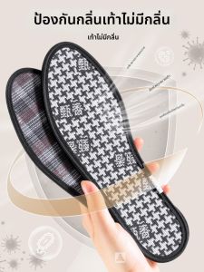 ZHIHAOEN | Antibacterial Deodorant Insoles Breathable Comfortable