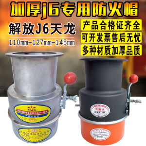 Jiefang J6ฝาครอบกันไฟสแตนเลส J6ฝาครอบกันไฟฝาครอบกันไฟอุปกรณ์ดับเพลิงในพื้นที่ป้องกันอัคคีภัยของดาวอังคาร