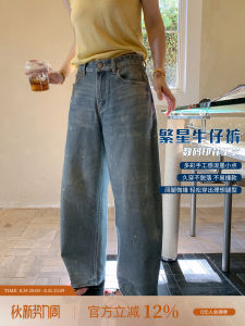Printed Retro Stretch Wide Leg Jeans 10.9oz