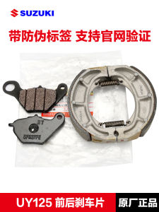 ชิ้นส่วนเบรกแบบหม้อลมแบบหน้าและหลังสำหรับรถจักรยานยนต์ Light Riding Motorcycle UU125 UE125 UY125 ชิ้นส่วนอะไหล่