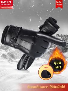 Mens Winter Riding Leather Gloves Warm Windproof Waterproof Touchscreen