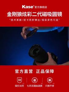 Kase | 2nd Gen Magnetic Color Filter Set CPL Polarizer ND GND