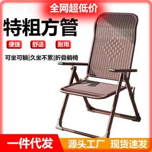 Rattan Woven Recliner Chair Folding Nap Backrest Chair Home Use Nap Cool Chair Balcony Leisure Lazy Summer Chair Elderly Pulling Cart