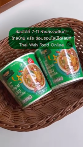 วุ้นเส้นกึ่งสำเร็จรูป ตรามังกรคู่