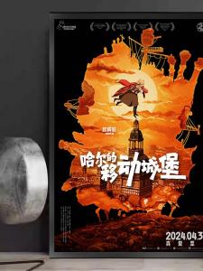 Modern Minimalist Wall Art Poster Hayao Miyazakis Moving Castle Cartoon Animation Decorative Painting for Bedroom And Cafe