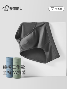 Mens Pure Cotton Triangle Underwear Breathable Antibacterial Loose Shorts Comfortable Underpants mid Waist Design for Youth