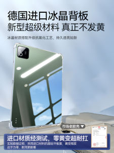 Ultra-Thin Ultra-Durable Xiaomi Tablet 8 Case Transparent Silicone Protective Cover with Airbag Full Protection Lightweight for Xiaomi 8 pro