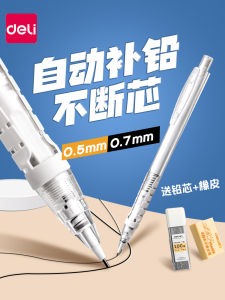 Deli Automatic Pencil High Aesthetic Value Continuous Core for Primary School Students Correct Grip Automatic Pencil for Boys And Girls