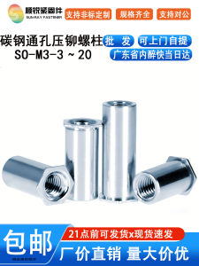 สcrew Column SO-M3 Galvanized Press Rivet Hex through Hole Screw Column Rivet Board Nut Column Screw Column Hex through Hole