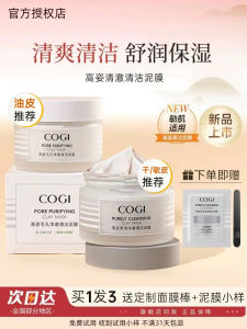 Deep Cleansing Mud Mask for Blackhead And Whitehead Improvement Apply-On Facial Mask Oil Control Exfoliation Skin Care