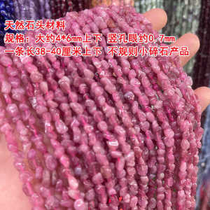 หินอ่อนอ่อนๆ ธรรมชาติ ไม่ได้รับการปรับแต่ง ขนาด 4*6 มม. ไม่สมมาตร ลูกปัดตกแต่ง DIY ทำมือ สร้อยข้อมือ ลูกปัดแยก