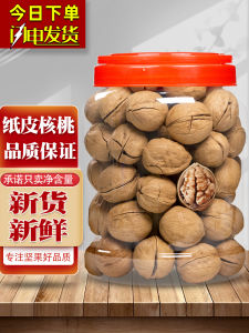Thin-Skinned Paper Walnut 2024 New Arrival Official Flagship Store Snack Nuts for Pregnant Women 500g from Zhejiang Province