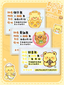 Butter Bear Cute Identity Card Cover Student Information Block Face Full Coverage Privacy Protection Transparent ID Protective Case