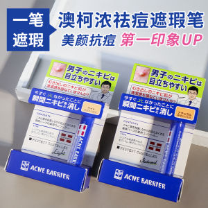 Long-Lasting Mens Concealer Pen Tea Tree Acne Spot Covering Oil-Control Japanese Ishizawa Labs Facial Makeup Tool 5g