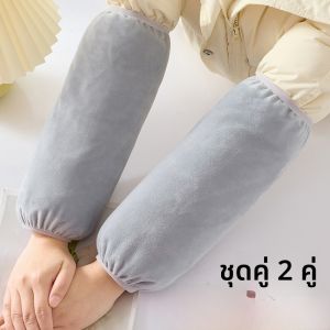 SVORIAHI | Fashionable Sleeve Covers Womens Autumn Winter Long Length Protective Sleeves Work Downproof Kitchen Office Dirty Resistant Cuffs