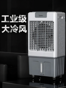 Midea | Cooling Lightweight Operation Air Cooler
