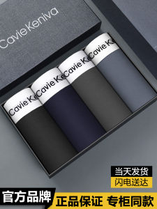 Cavie Keniva Modal Mens Boxer Shorts Pure Cotton Breathable Antibacterial Ice Silk Seamless Four Corner Pants Gift Box