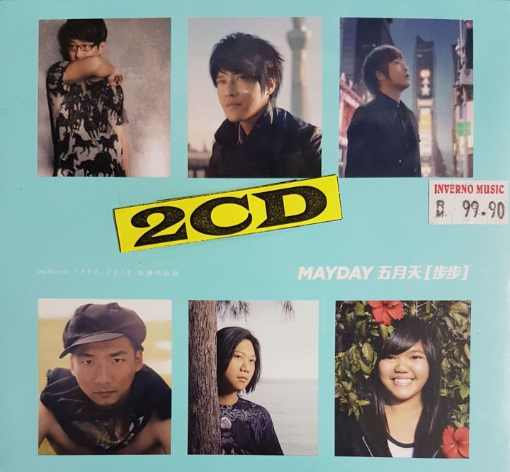 五月天Mayday - The Best Of 1999-2013 步步: 自选作品辑2CD