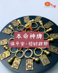 YMS 100%纯铜十二生肖锁匙圈 钥匙扣 武财神赵公明 (招正财偏财运) 保平安 锁匙圈 钥匙扣 五帝铜钱 铜葫芦 汽车钥匙挂件 风水挂件 Feng Shui Copper Brass Keychain Keyring 1 pcs
