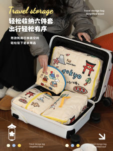 Large Capacity Cartoon Makeup Bag Womens Convenient Travel Business Trip Clothing Sub-Storage Storage Bag Wash Bag